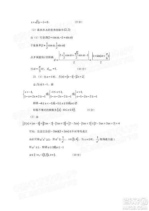 宜春市2022年高三模拟考试理科数学试题及答案