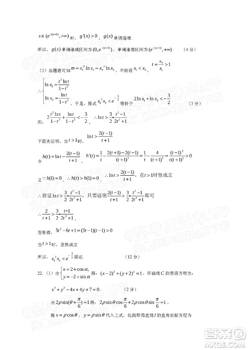 宜春市2022年高三模拟考试理科数学试题及答案