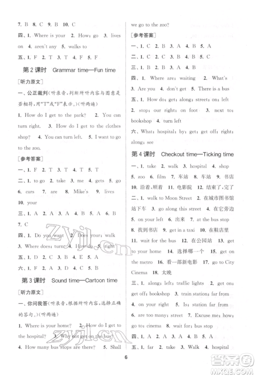 苏州大学出版社2022金钥匙1+1课时作业五年级下册英语江苏版参考答案