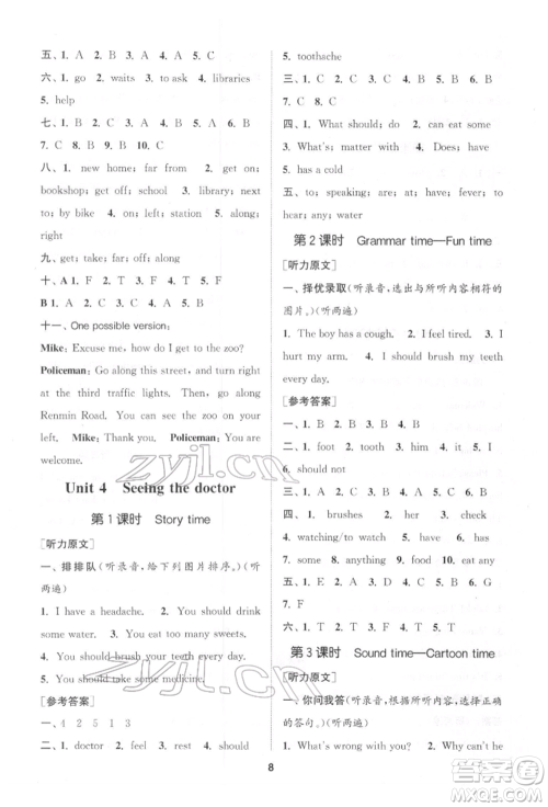 苏州大学出版社2022金钥匙1+1课时作业五年级下册英语江苏版参考答案