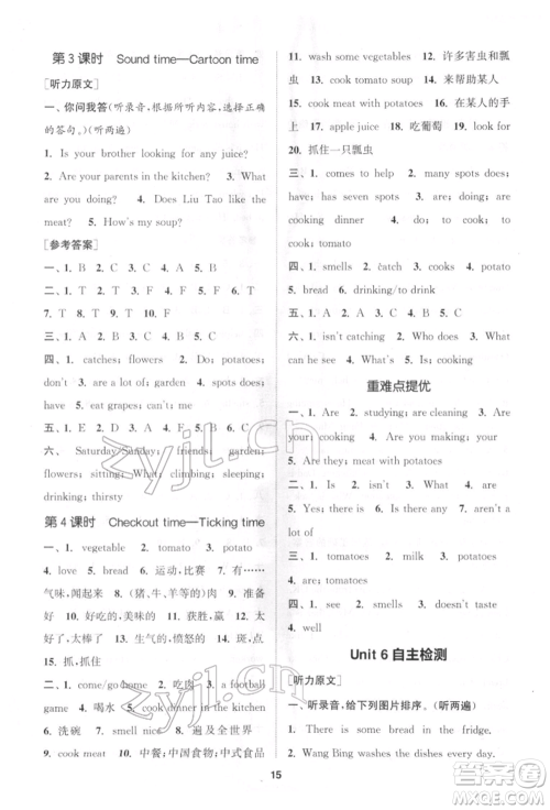 苏州大学出版社2022金钥匙1+1课时作业五年级下册英语江苏版参考答案