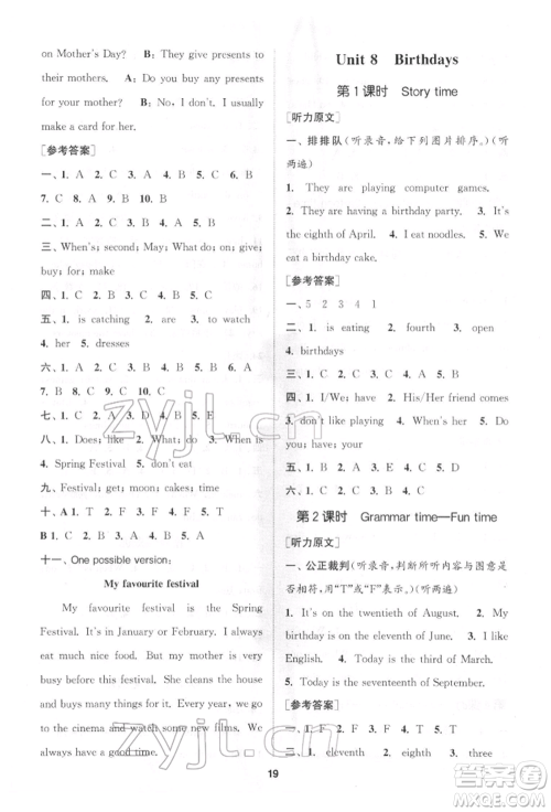 苏州大学出版社2022金钥匙1+1课时作业五年级下册英语江苏版参考答案