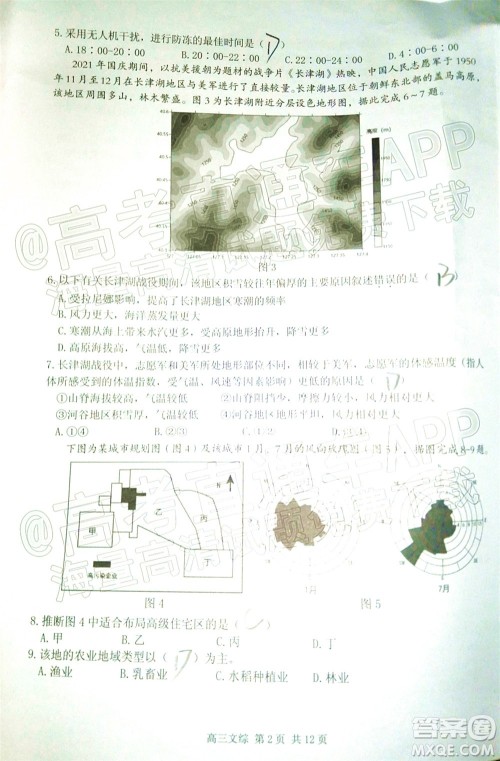 宜春市2022年高三模拟考试文科综合试题及答案