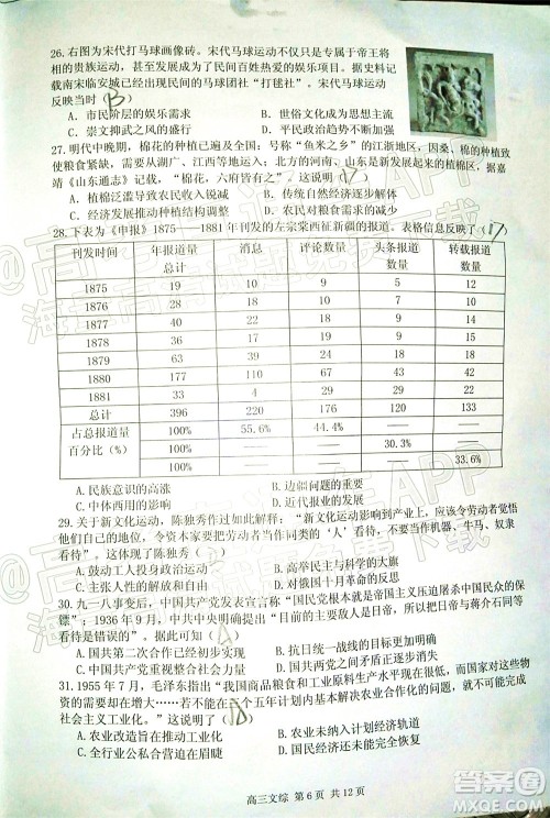 宜春市2022年高三模拟考试文科综合试题及答案