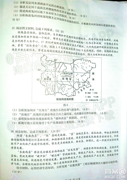 宜春市2022年高三模拟考试文科综合试题及答案