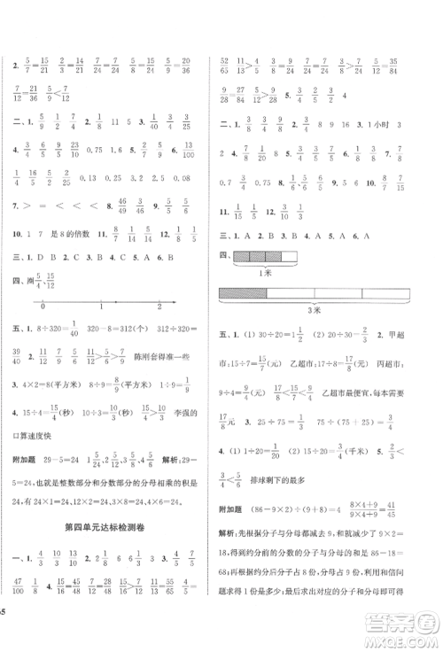 苏州大学出版社2022金钥匙1+1目标检测五年级下册数学江苏版参考答案