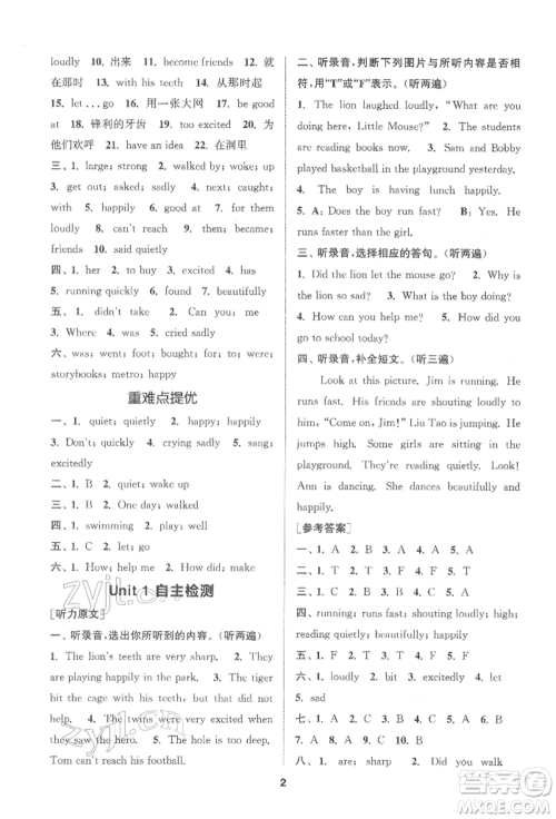 苏州大学出版社2022金钥匙1+1课时作业六年级下册英语江苏版参考答案 苏州大学出版社2022金钥匙1+1课时作业六年级下册英语江苏版参考答案