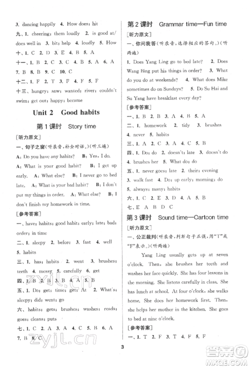 苏州大学出版社2022金钥匙1+1课时作业六年级下册英语江苏版参考答案 苏州大学出版社2022金钥匙1+1课时作业六年级下册英语江苏版参考答案