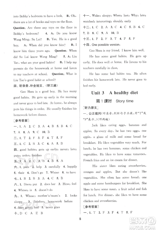 苏州大学出版社2022金钥匙1+1课时作业六年级下册英语江苏版参考答案 苏州大学出版社2022金钥匙1+1课时作业六年级下册英语江苏版参考答案