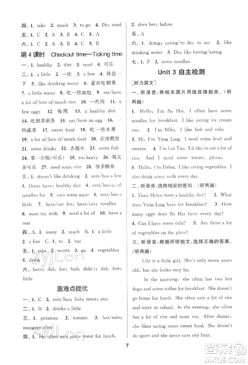 苏州大学出版社2022金钥匙1+1课时作业六年级下册英语江苏版参考答案 苏州大学出版社2022金钥匙1+1课时作业六年级下册英语江苏版参考答案