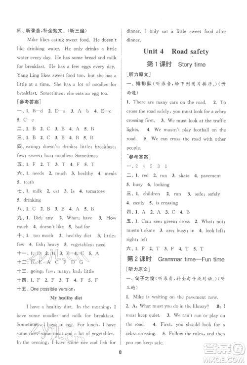 苏州大学出版社2022金钥匙1+1课时作业六年级下册英语江苏版参考答案 苏州大学出版社2022金钥匙1+1课时作业六年级下册英语江苏版参考答案