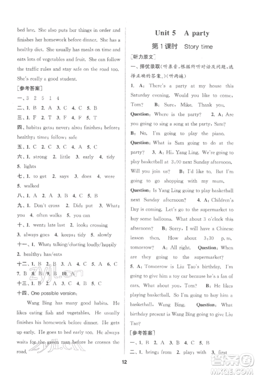 苏州大学出版社2022金钥匙1+1课时作业六年级下册英语江苏版参考答案 苏州大学出版社2022金钥匙1+1课时作业六年级下册英语江苏版参考答案