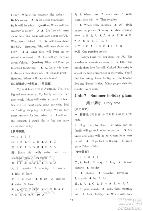 苏州大学出版社2022金钥匙1+1课时作业六年级下册英语江苏版参考答案 苏州大学出版社2022金钥匙1+1课时作业六年级下册英语江苏版参考答案