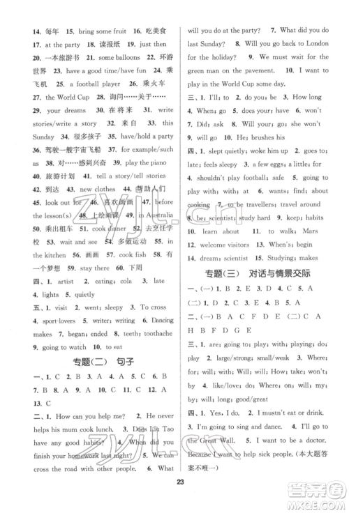 苏州大学出版社2022金钥匙1+1课时作业六年级下册英语江苏版参考答案 苏州大学出版社2022金钥匙1+1课时作业六年级下册英语江苏版参考答案
