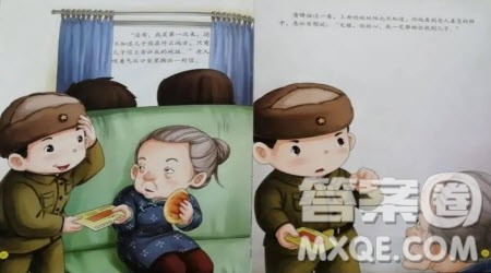 雷锋的故事读后感400字 关于雷锋的故事的读后感400字 雷锋的故事读后感400字 关于雷锋的故事的读后感400字