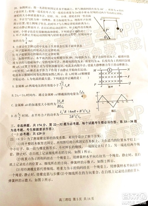 宜春市2022年高三模拟考试理科综合试题及答案