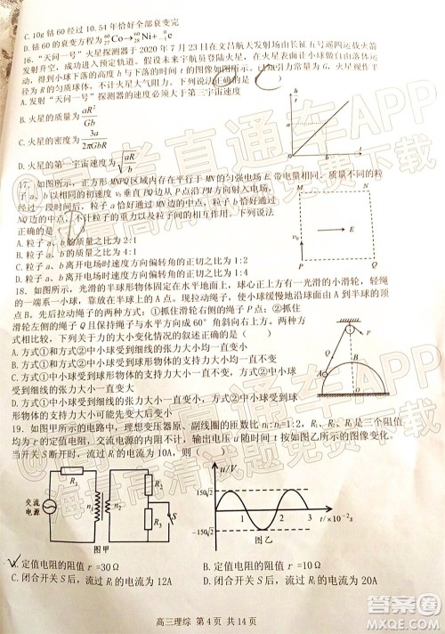 宜春市2022年高三模拟考试理科综合试题及答案