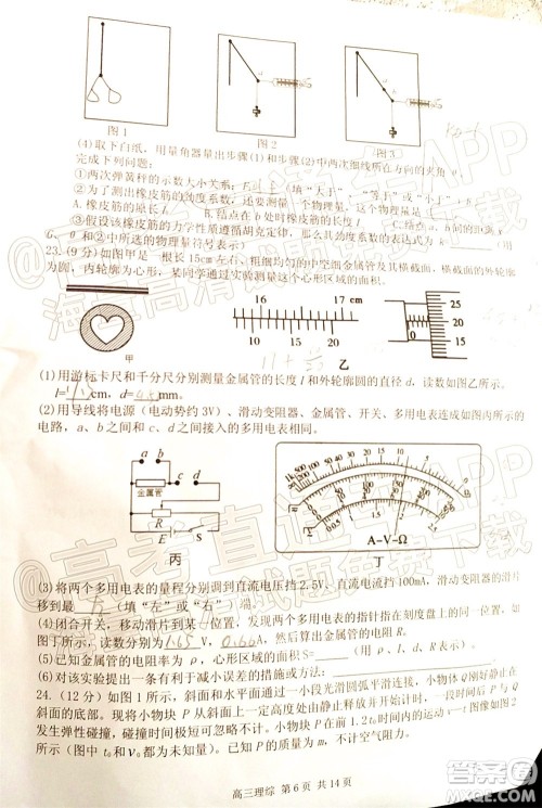 宜春市2022年高三模拟考试理科综合试题及答案