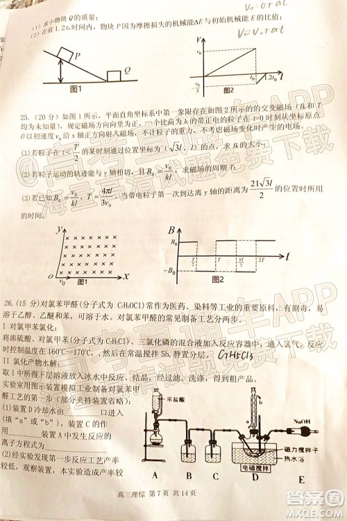 宜春市2022年高三模拟考试理科综合试题及答案