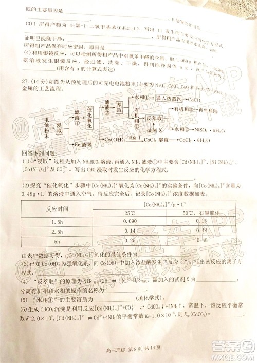 宜春市2022年高三模拟考试理科综合试题及答案