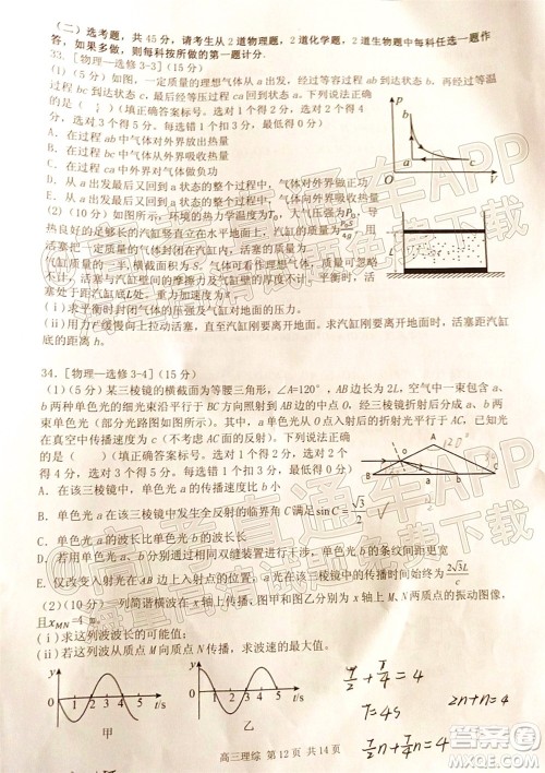 宜春市2022年高三模拟考试理科综合试题及答案