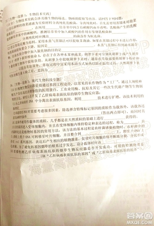 宜春市2022年高三模拟考试理科综合试题及答案 宜春市2022年高三模拟考试理科综合试题及答案
