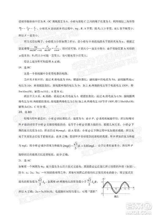 宜春市2022年高三模拟考试理科综合试题及答案 宜春市2022年高三模拟考试理科综合试题及答案