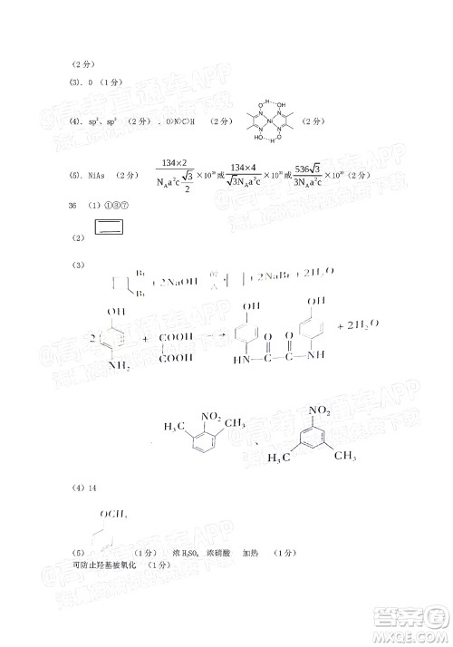 宜春市2022年高三模拟考试理科综合试题及答案 宜春市2022年高三模拟考试理科综合试题及答案