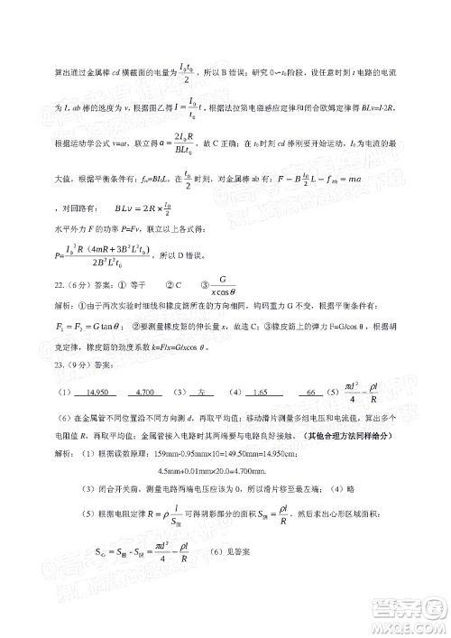 宜春市2022年高三模拟考试理科综合试题及答案 宜春市2022年高三模拟考试理科综合试题及答案