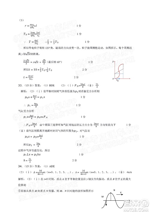 宜春市2022年高三模拟考试理科综合试题及答案