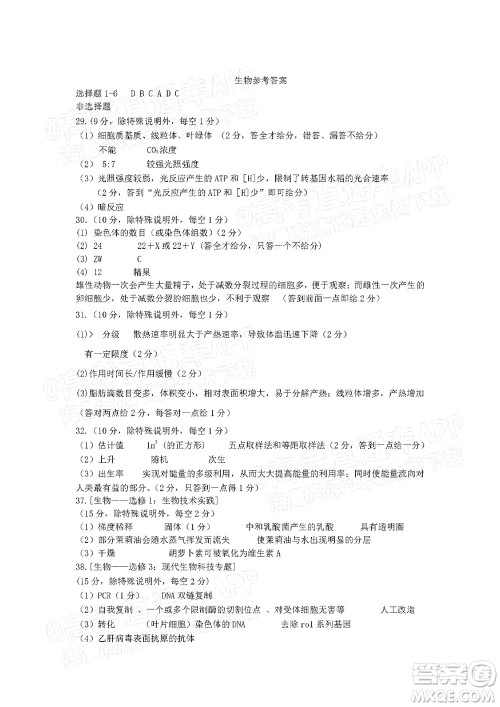 宜春市2022年高三模拟考试理科综合试题及答案 宜春市2022年高三模拟考试理科综合试题及答案