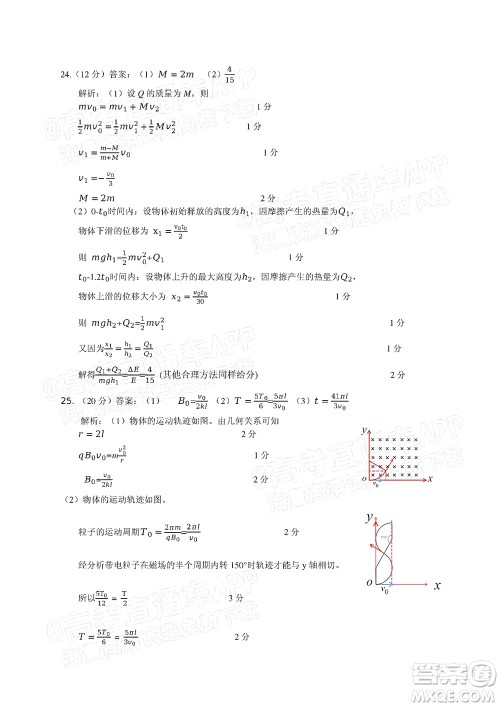 宜春市2022年高三模拟考试理科综合试题及答案