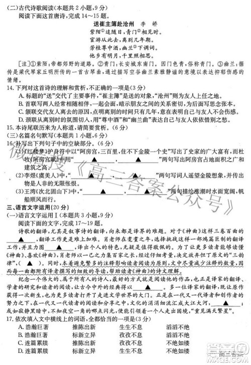 榆林市2021-2022年度第三次模拟考试高三语文试题及答案 榆林市2021-2022年度第三次模拟考试高三语文试题及答案