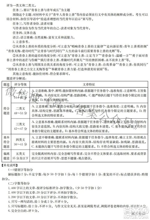 榆林市2021-2022年度第三次模拟考试高三语文试题及答案