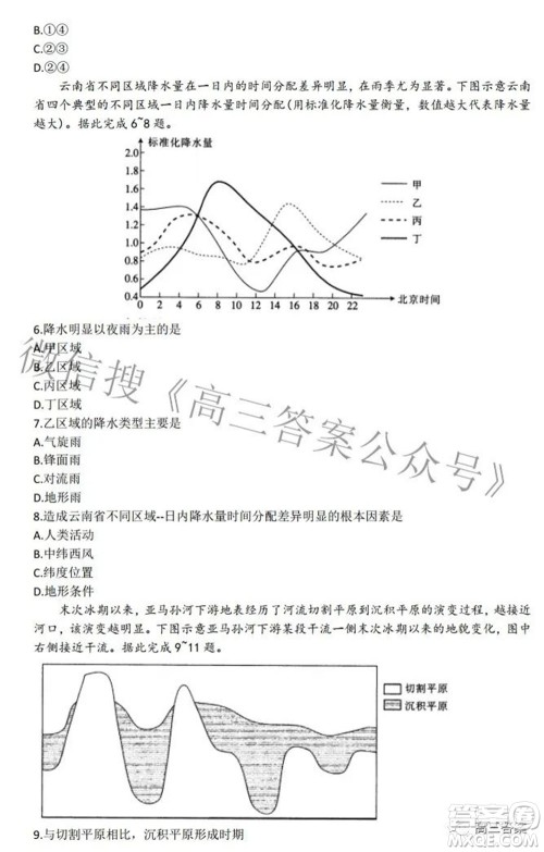 榆林市2021-2022年度第三次模拟考试高三文科综合试题及答案