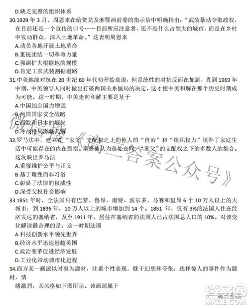 榆林市2021-2022年度第三次模拟考试高三文科综合试题及答案 榆林市2021-2022年度第三次模拟考试高三文科综合试题及答案