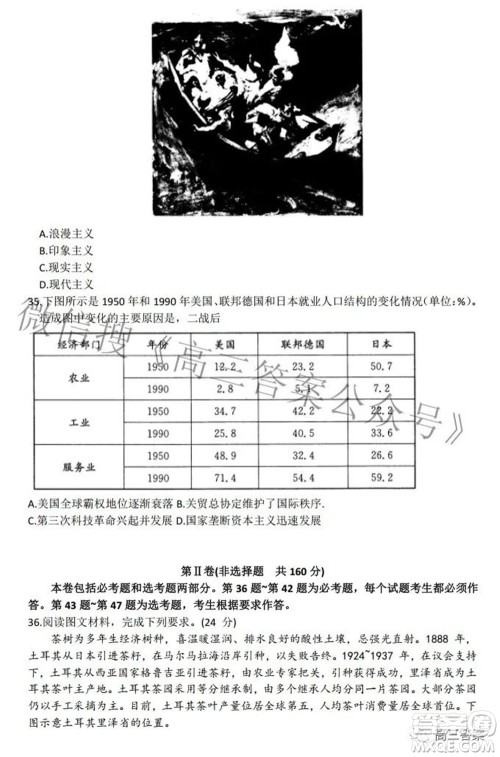 榆林市2021-2022年度第三次模拟考试高三文科综合试题及答案 榆林市2021-2022年度第三次模拟考试高三文科综合试题及答案