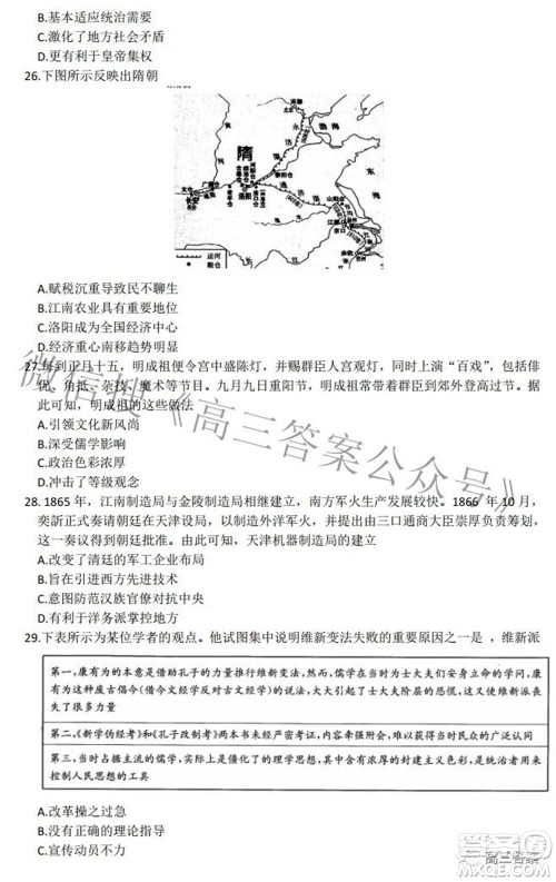 榆林市2021-2022年度第三次模拟考试高三文科综合试题及答案 榆林市2021-2022年度第三次模拟考试高三文科综合试题及答案