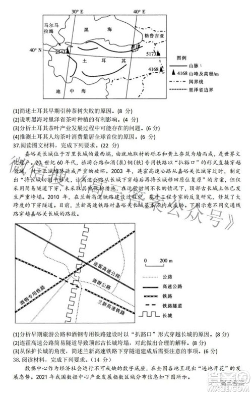 榆林市2021-2022年度第三次模拟考试高三文科综合试题及答案 榆林市2021-2022年度第三次模拟考试高三文科综合试题及答案