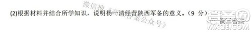 榆林市2021-2022年度第三次模拟考试高三文科综合试题及答案 榆林市2021-2022年度第三次模拟考试高三文科综合试题及答案