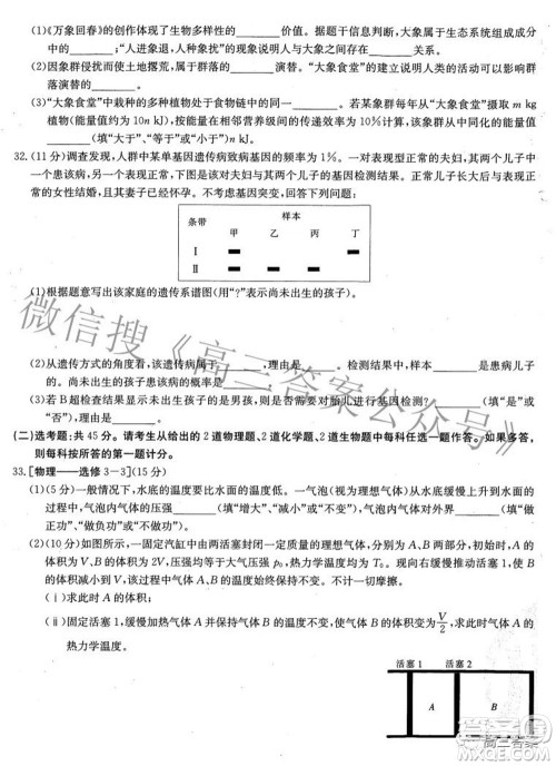 榆林市2021-2022年度第三次模拟考试高三理科综合试题及答案