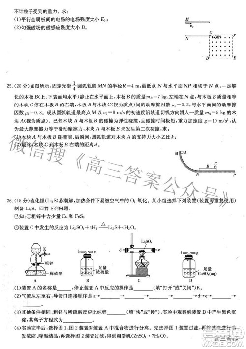 榆林市2021-2022年度第三次模拟考试高三理科综合试题及答案