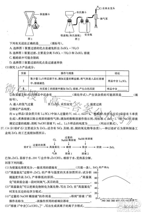 榆林市2021-2022年度第三次模拟考试高三理科综合试题及答案