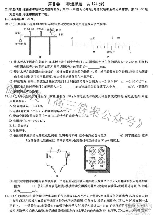 榆林市2021-2022年度第三次模拟考试高三理科综合试题及答案