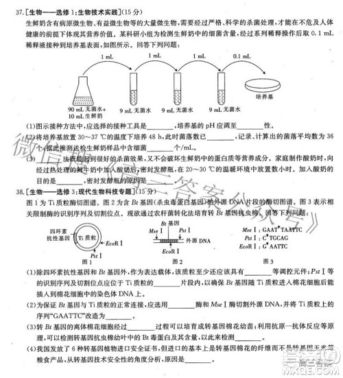 榆林市2021-2022年度第三次模拟考试高三理科综合试题及答案