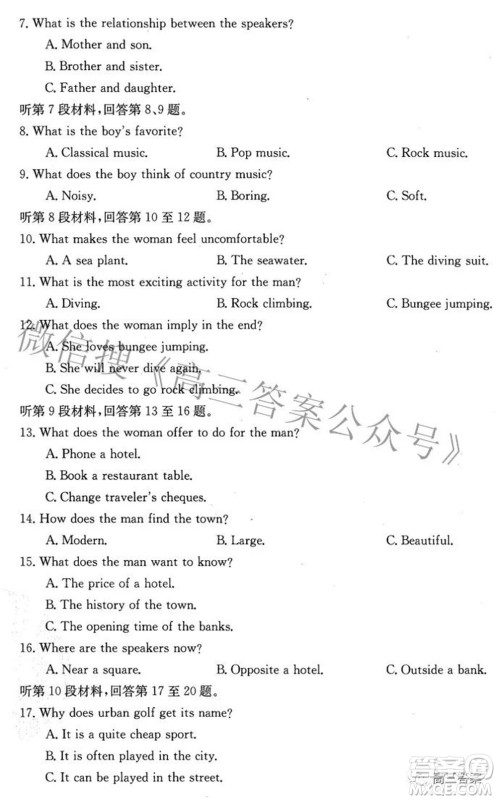 榆林市2021-2022年度第三次模拟考试高三英语试题及答案 榆林市2021-2022年度第三次模拟考试高三英语试题及答案
