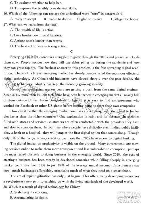 榆林市2021-2022年度第三次模拟考试高三英语试题及答案 榆林市2021-2022年度第三次模拟考试高三英语试题及答案