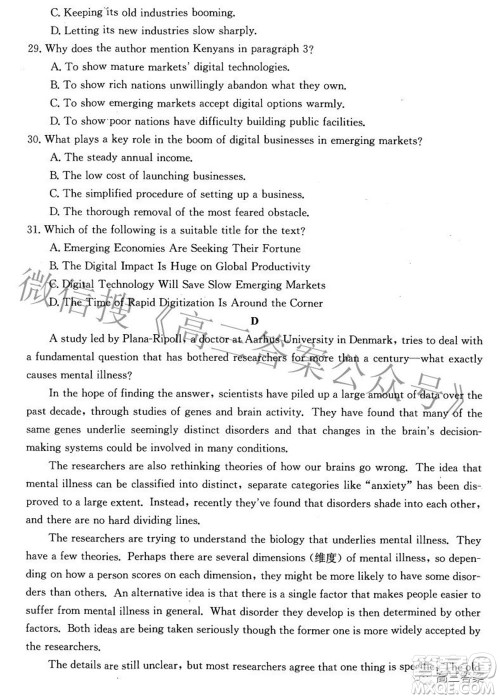 榆林市2021-2022年度第三次模拟考试高三英语试题及答案 榆林市2021-2022年度第三次模拟考试高三英语试题及答案