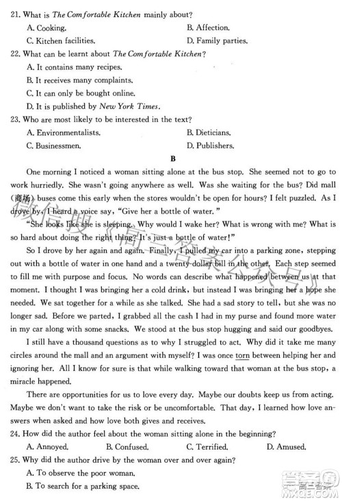 榆林市2021-2022年度第三次模拟考试高三英语试题及答案 榆林市2021-2022年度第三次模拟考试高三英语试题及答案