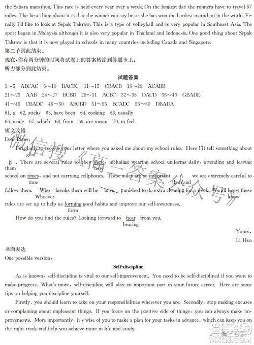 榆林市2021-2022年度第三次模拟考试高三英语试题及答案 榆林市2021-2022年度第三次模拟考试高三英语试题及答案